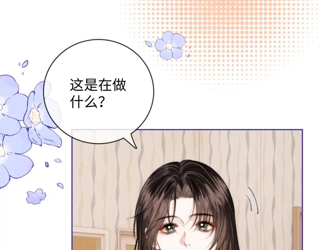 帮我拍拍 第61话 没有把握 第17页