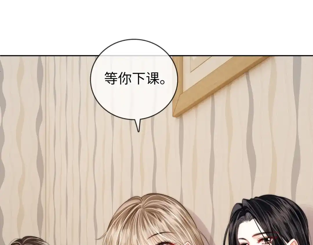 帮我拍拍 第61话 没有把握 第20页