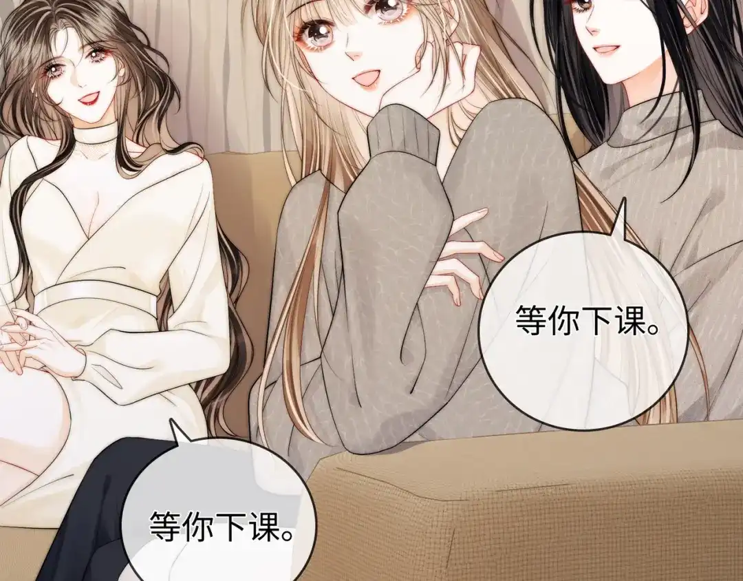 帮我拍拍 第61话 没有把握 第21页