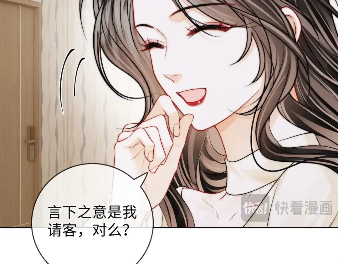 帮我拍拍 第61话 没有把握 第23页