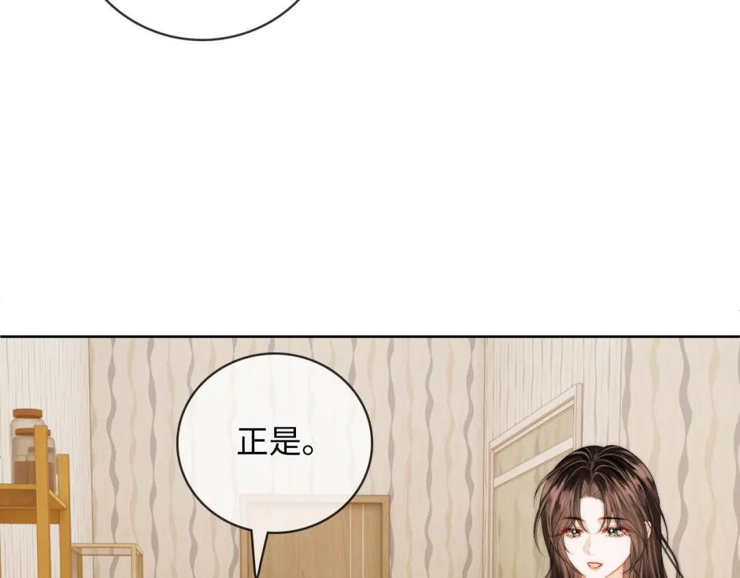 帮我拍拍 第61话 没有把握 第24页