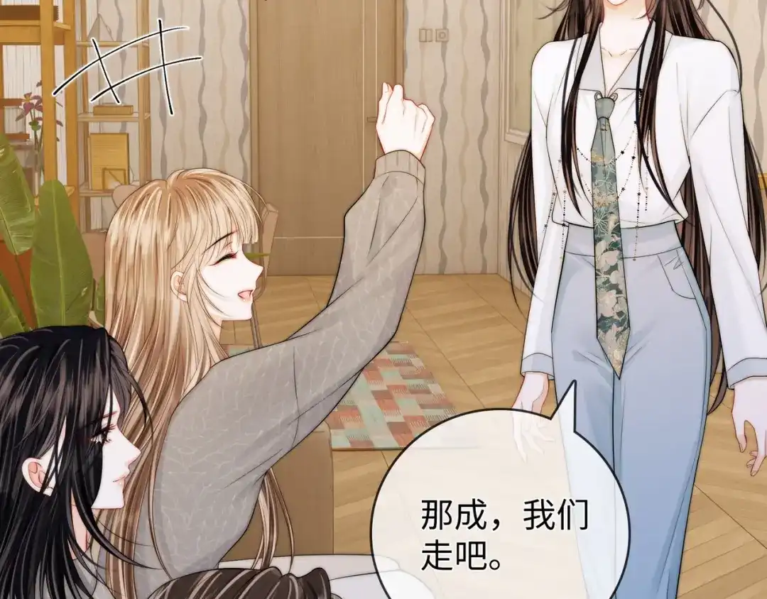 帮我拍拍 第61话 没有把握 第25页
