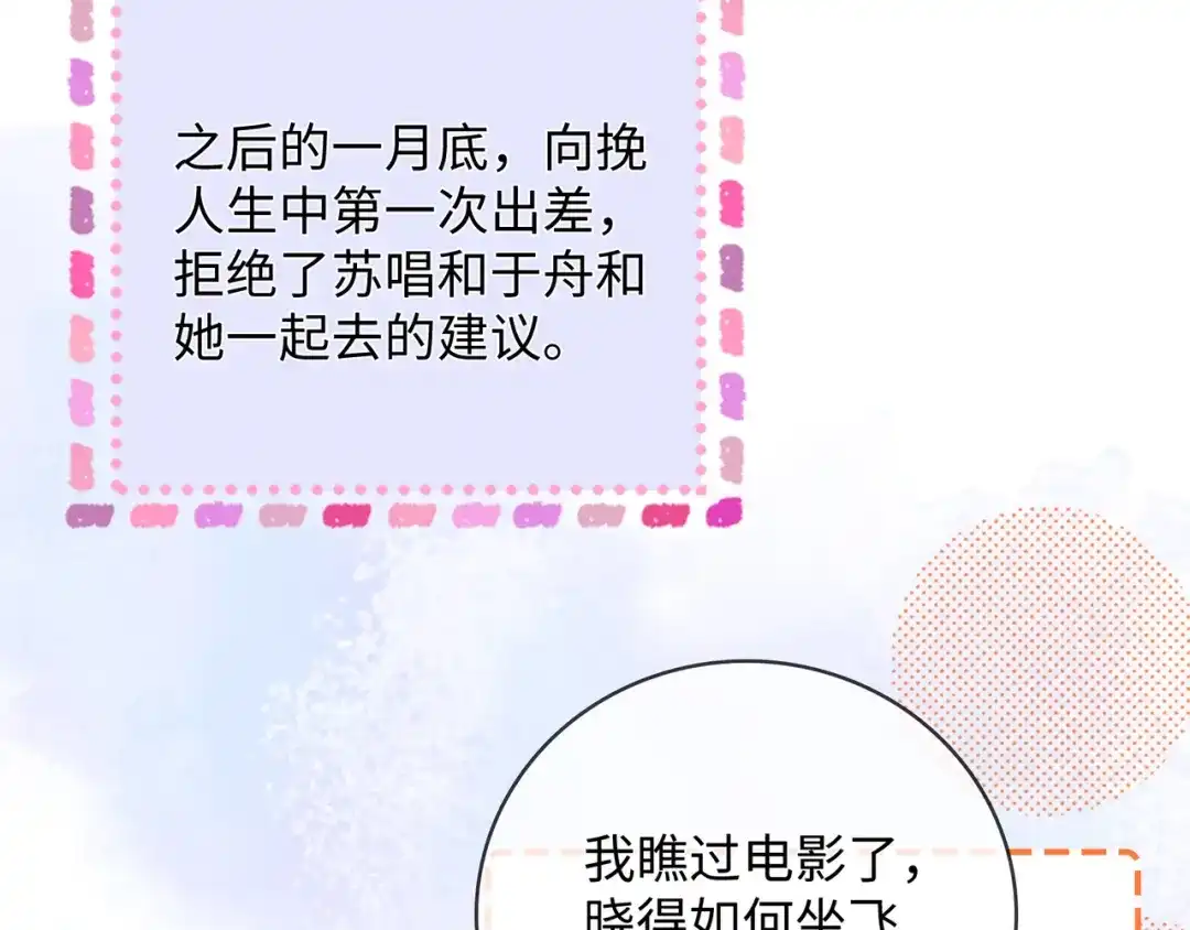 帮我拍拍 第61话 没有把握 第27页
