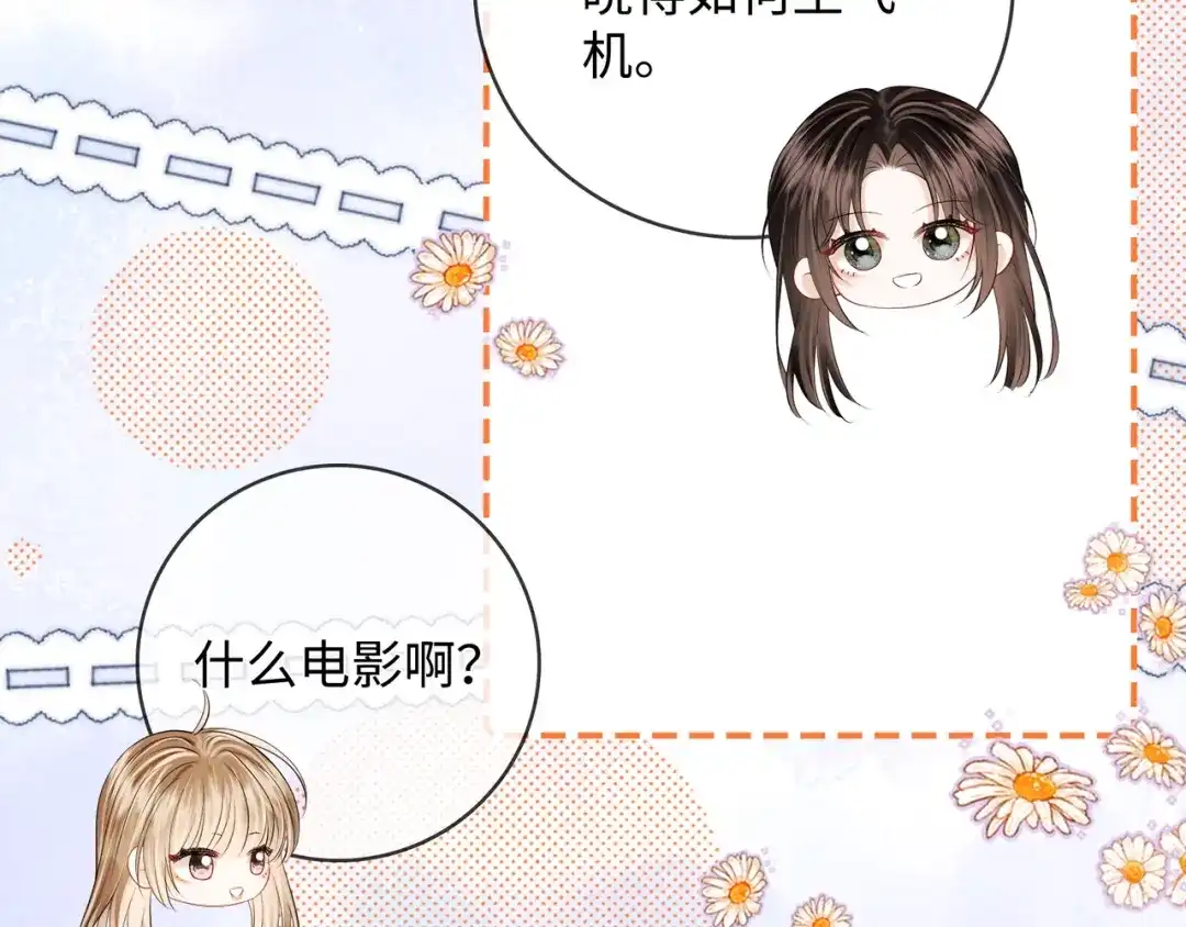 帮我拍拍 第61话 没有把握 第28页