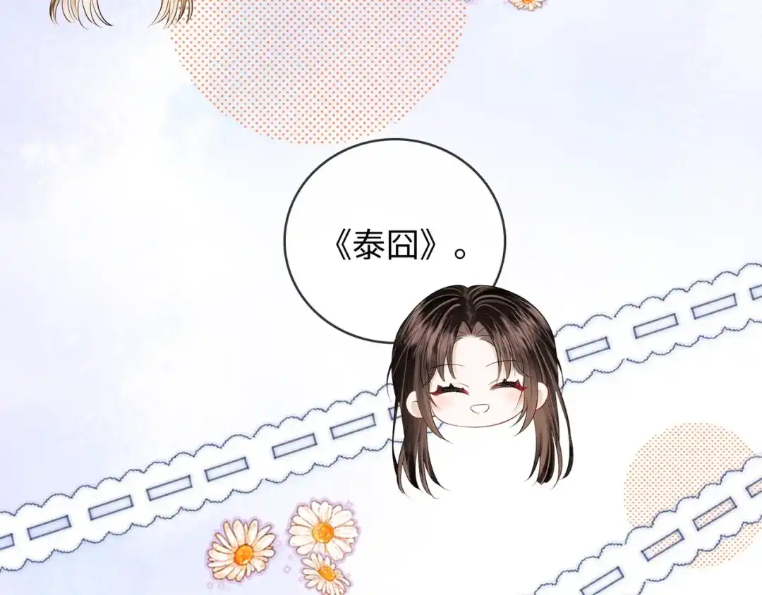 帮我拍拍 第61话 没有把握 第29页