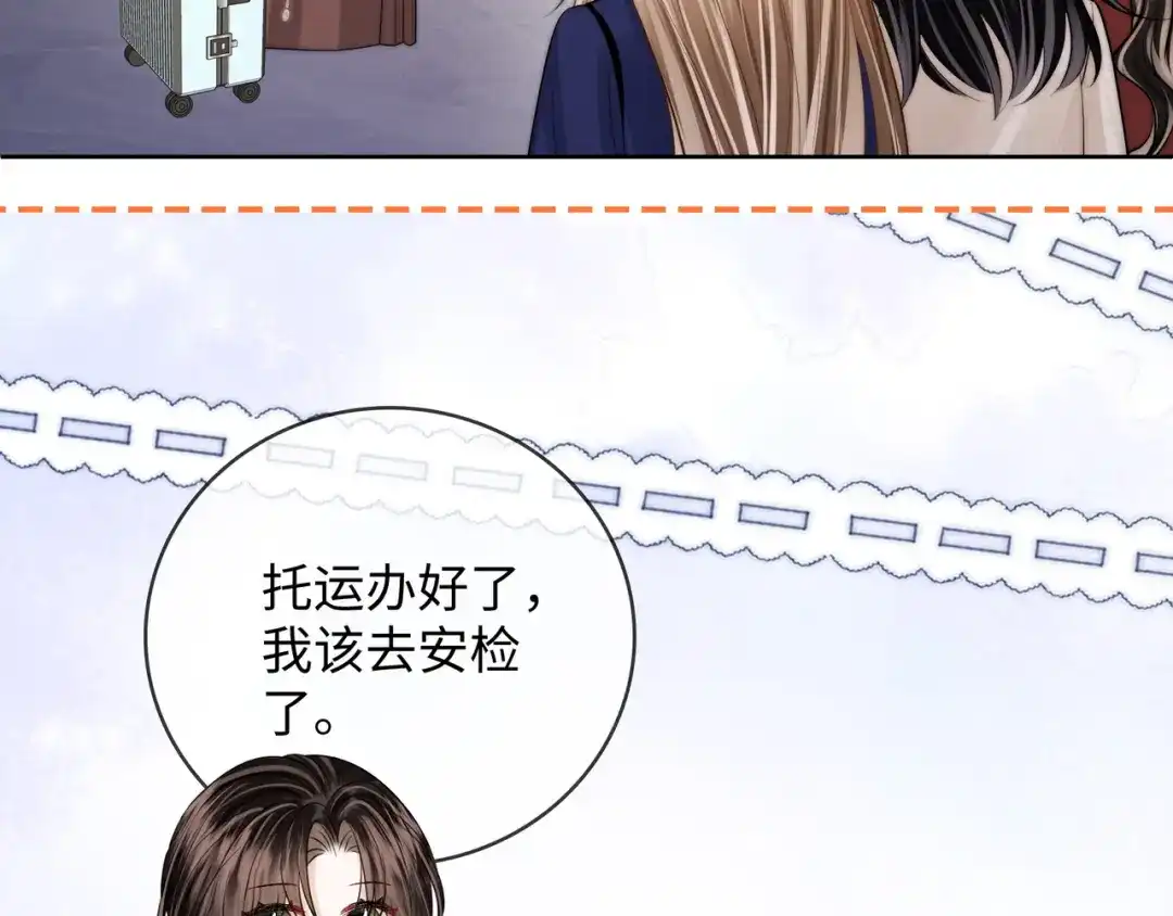 帮我拍拍 第61话 没有把握 第31页