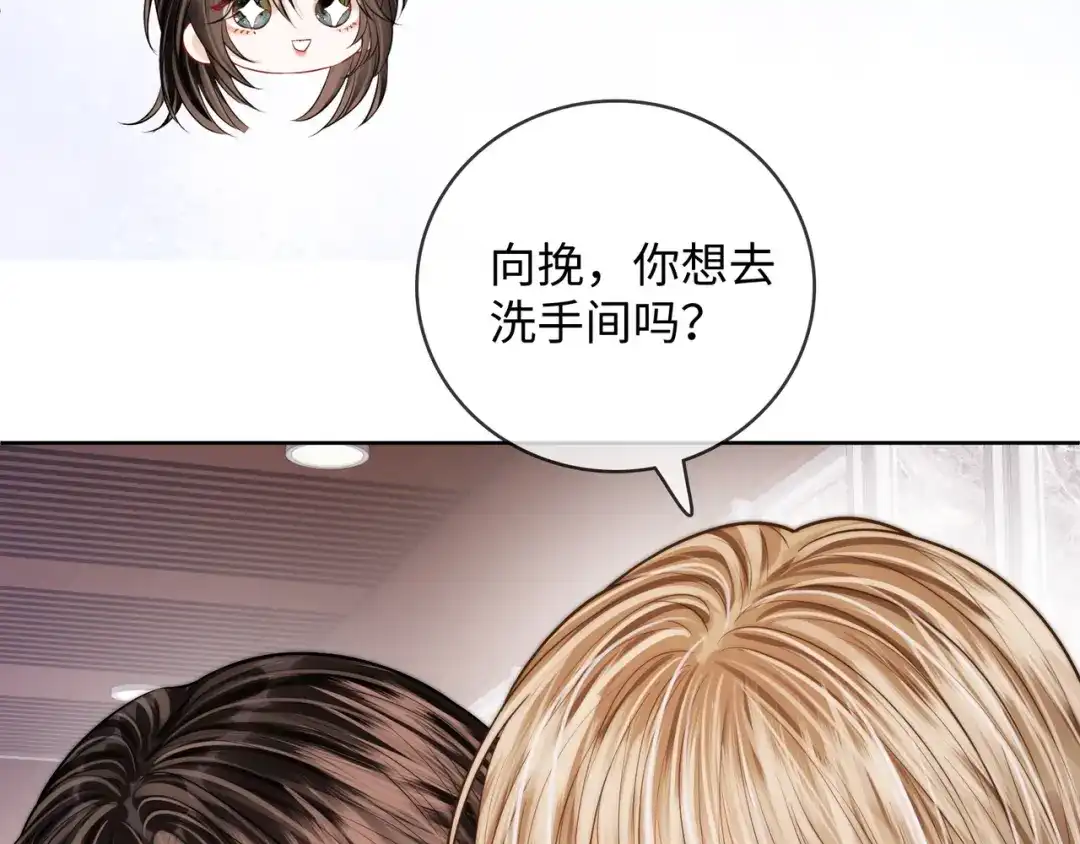 帮我拍拍 第61话 没有把握 第32页