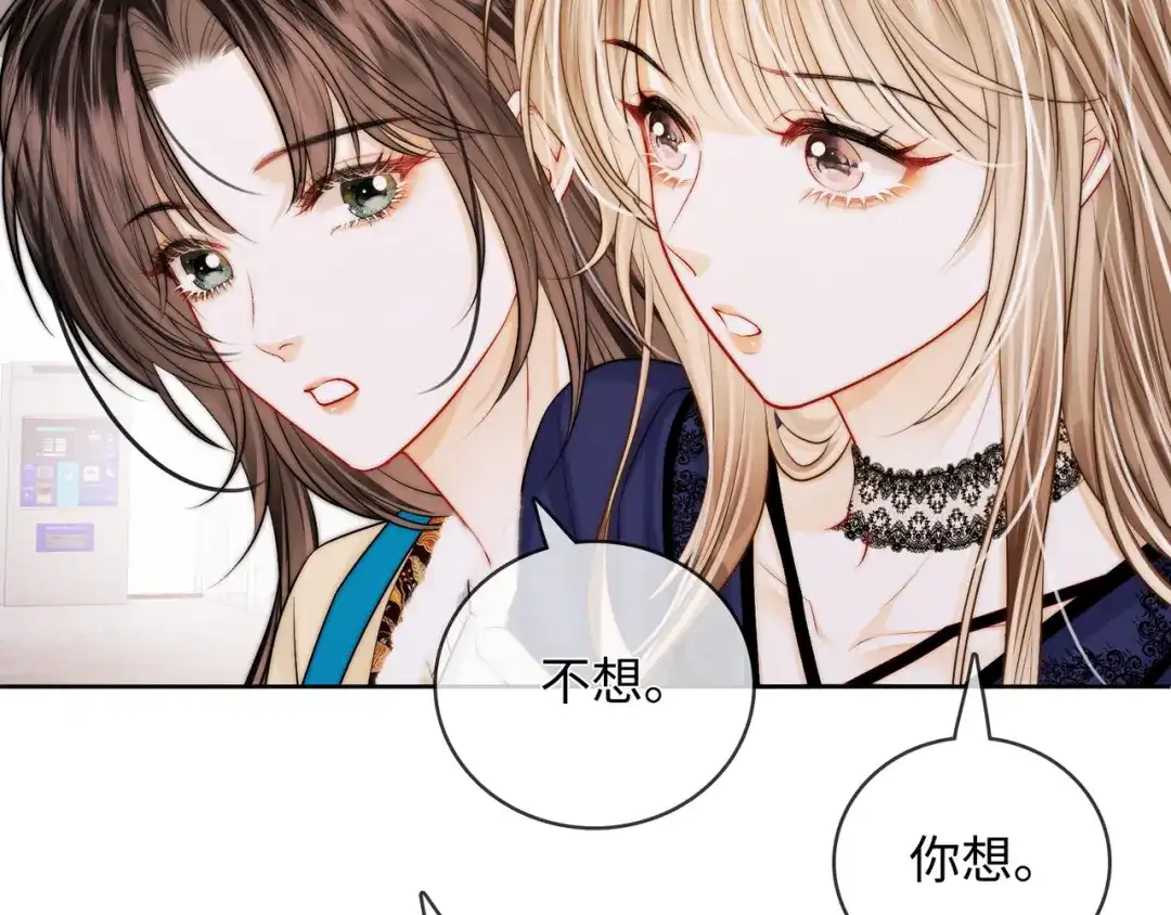 帮我拍拍 第61话 没有把握 第33页