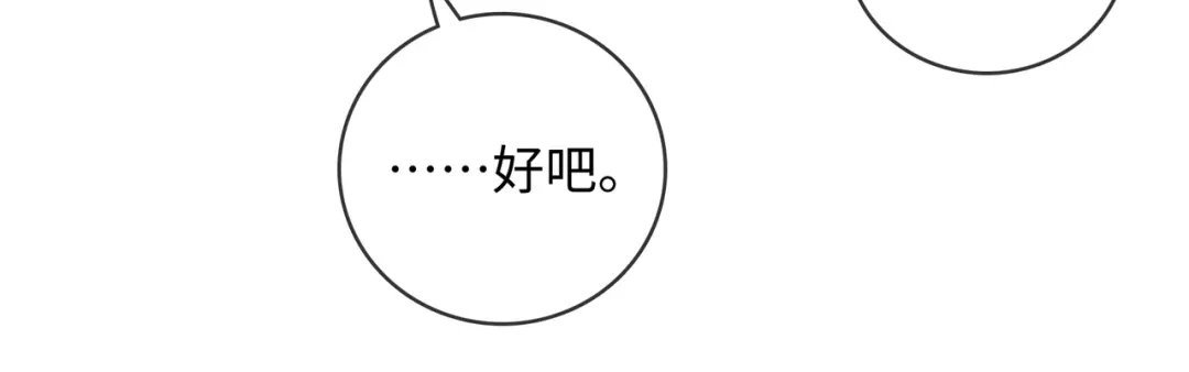 帮我拍拍 第61话 没有把握 第34页