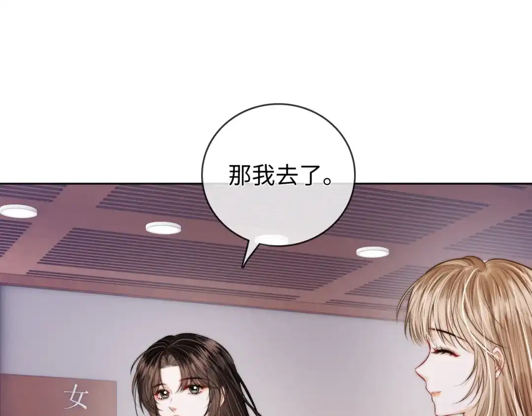 帮我拍拍 第61话 没有把握 第35页