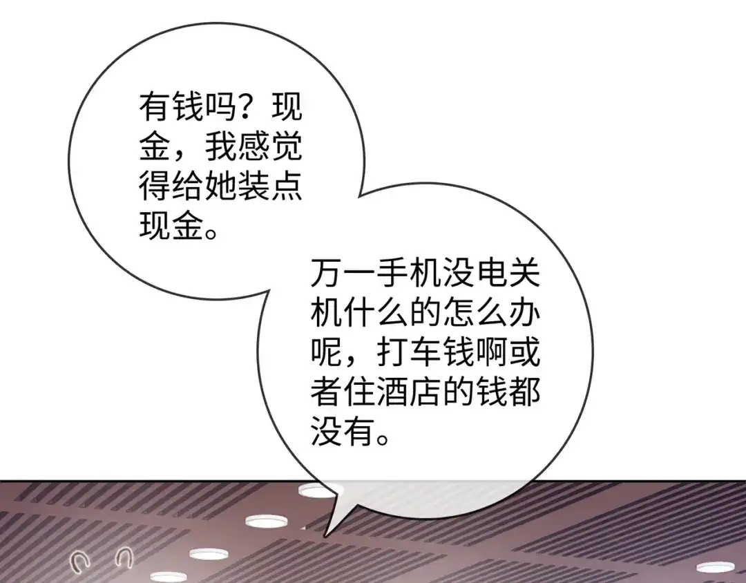 帮我拍拍 第61话 没有把握 第37页
