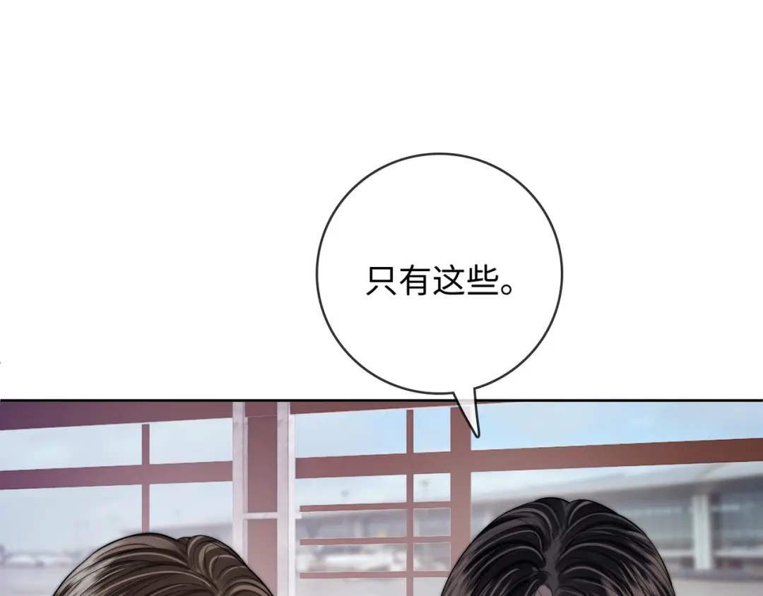帮我拍拍 第61话 没有把握 第39页