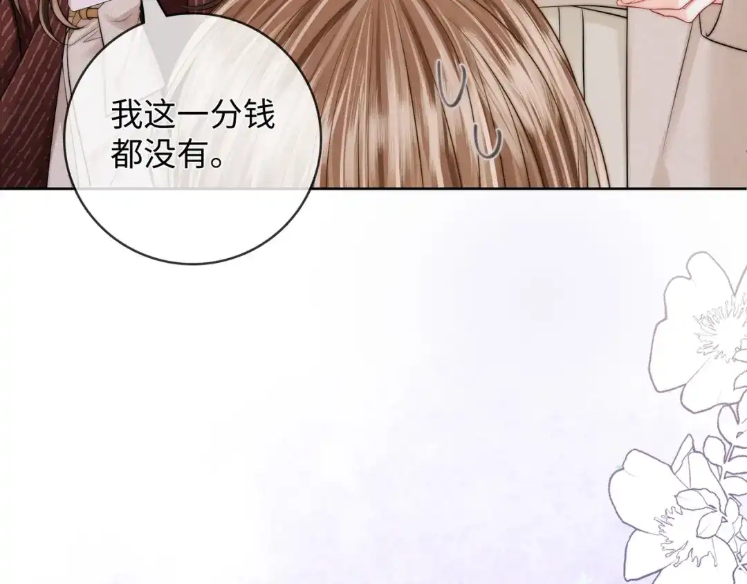 帮我拍拍 第61话 没有把握 第41页