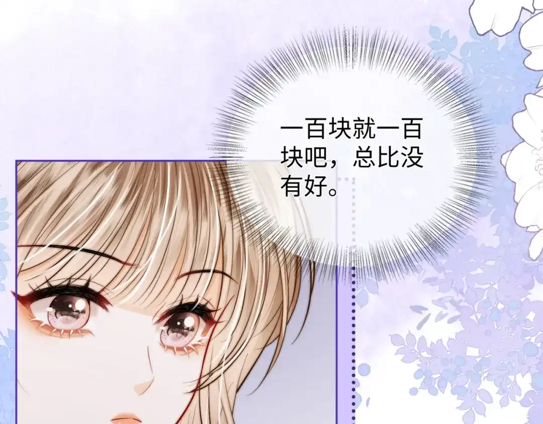 帮我拍拍 第61话 没有把握 第42页