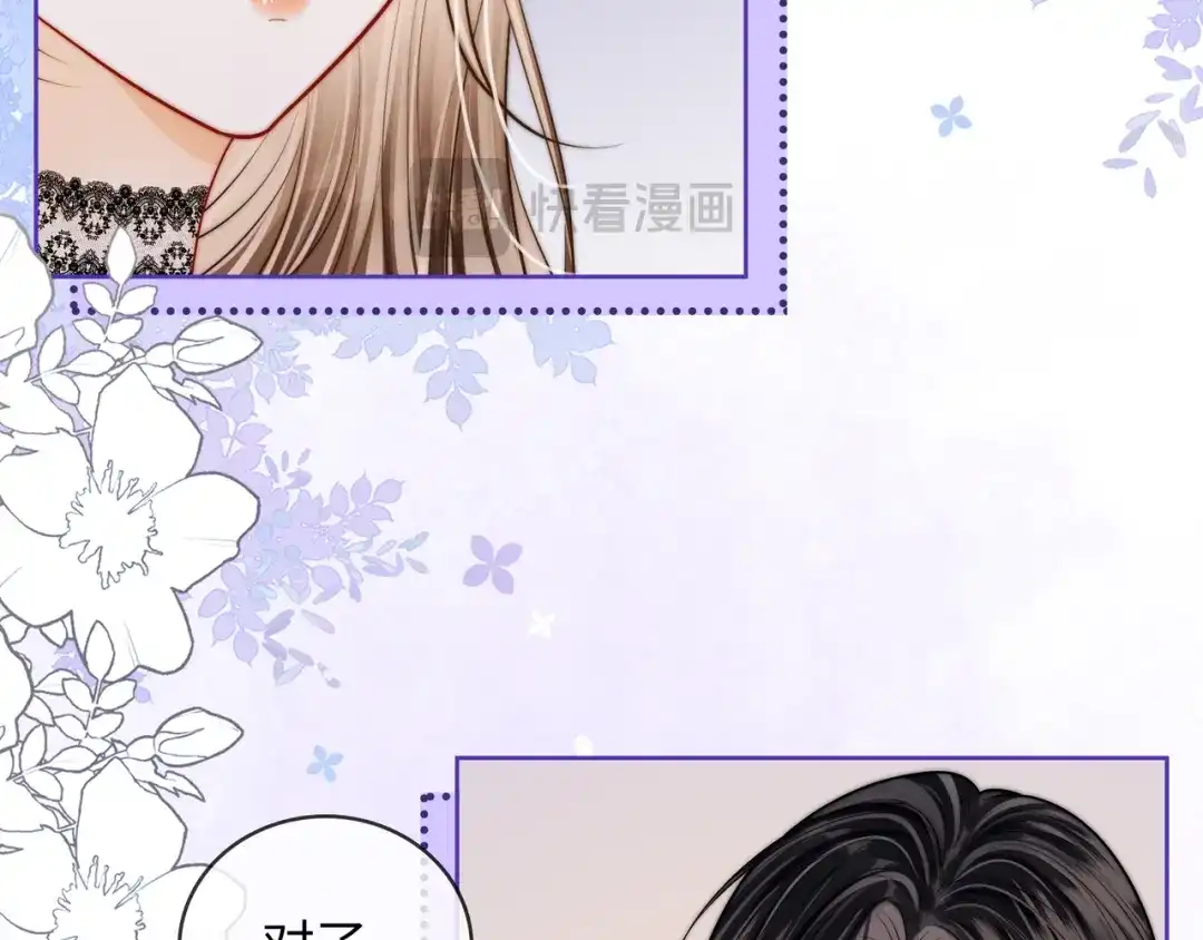 帮我拍拍 第61话 没有把握 第43页
