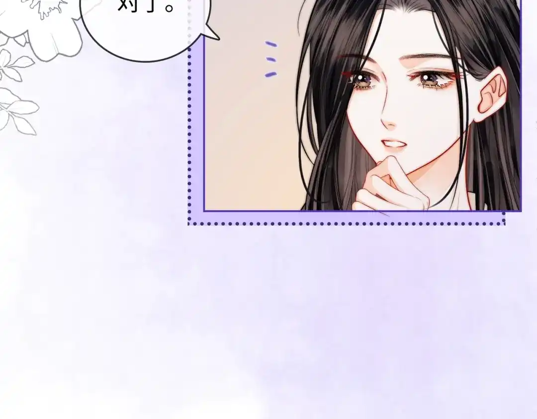 帮我拍拍 第61话 没有把握 第44页