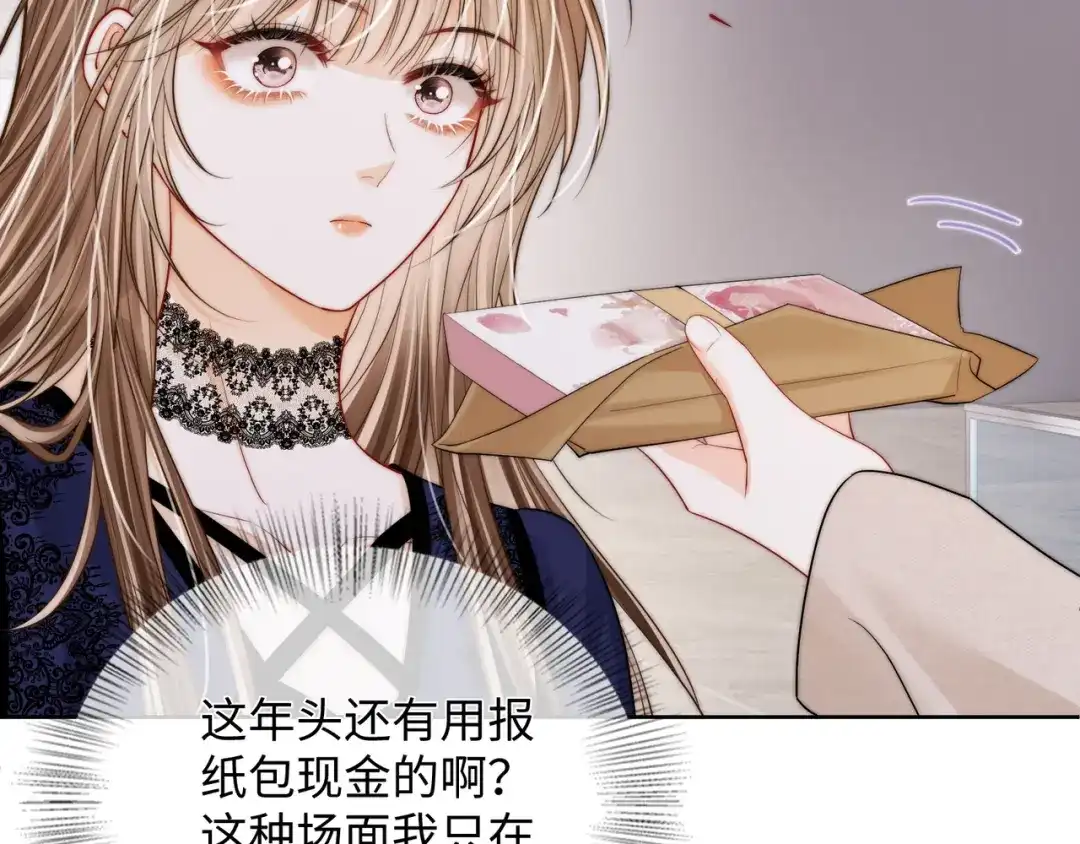 帮我拍拍 第61话 没有把握 第48页