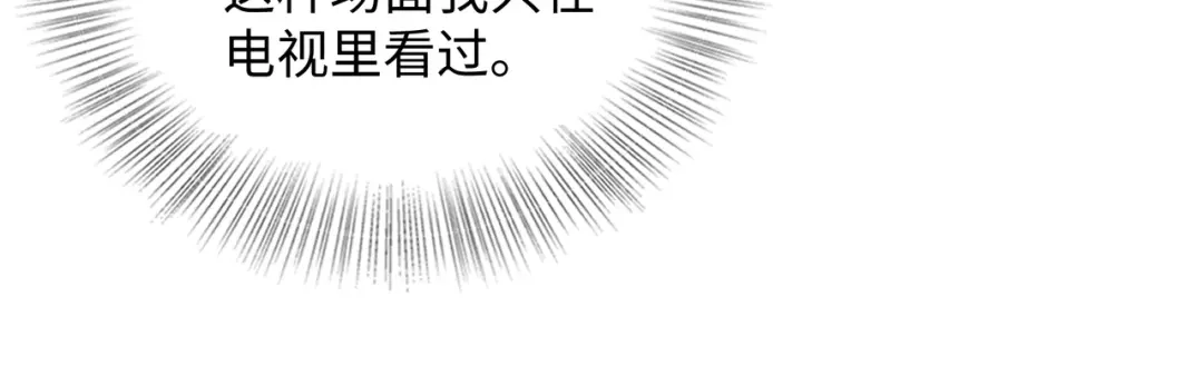 帮我拍拍 第61话 没有把握 第49页