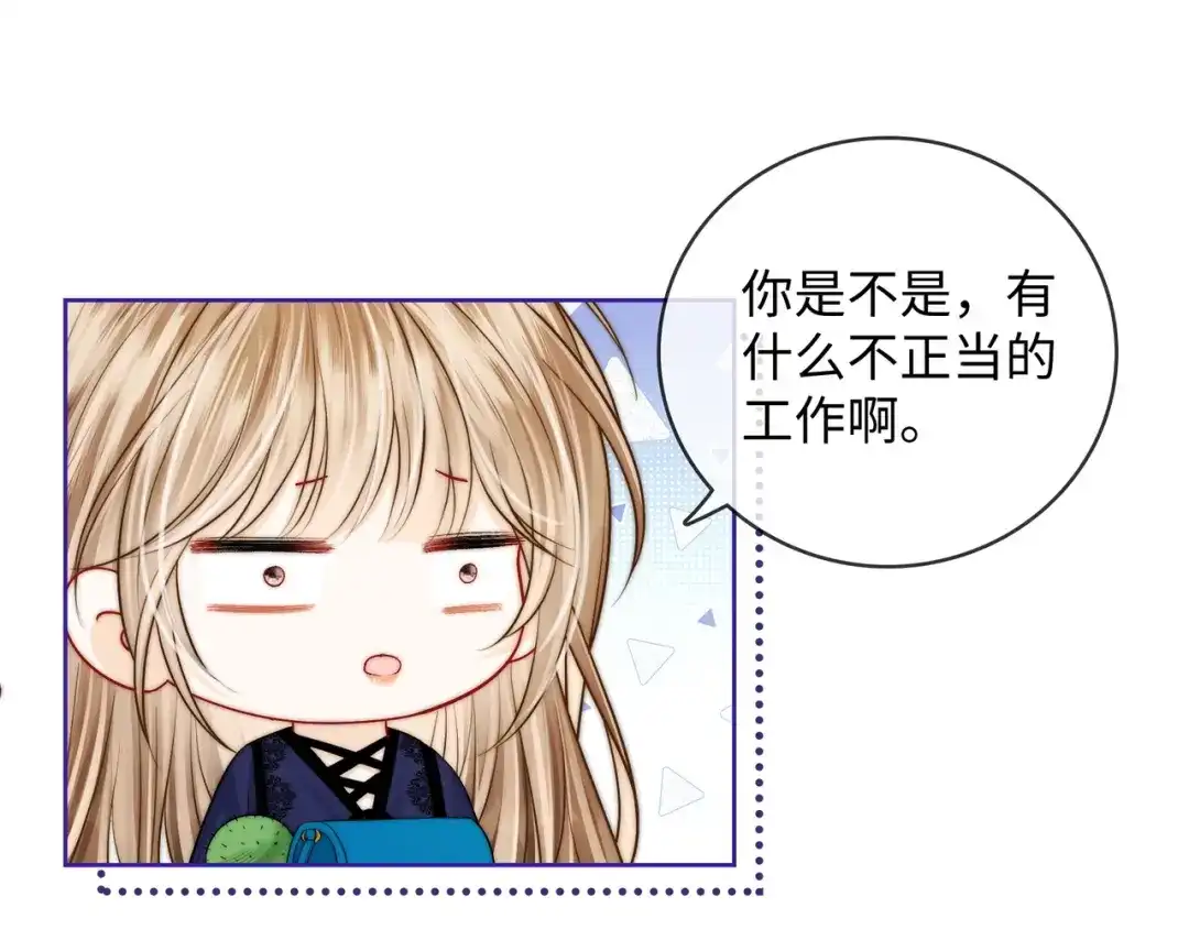 帮我拍拍 第61话 没有把握 第50页