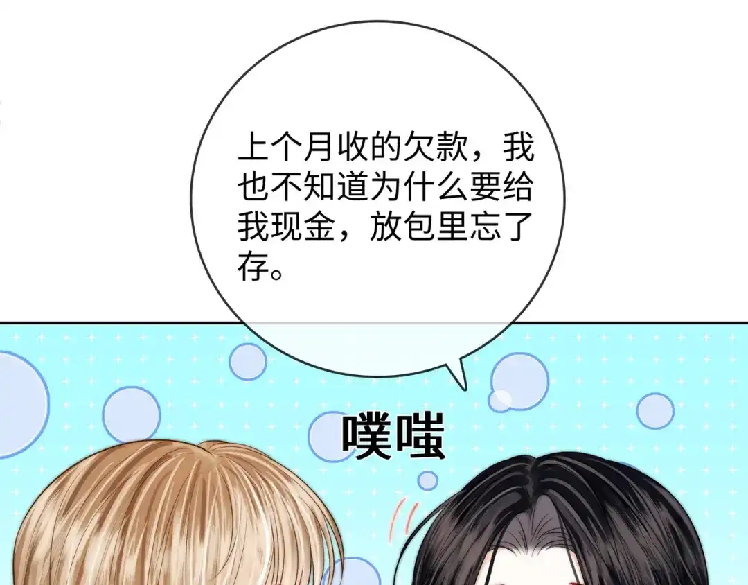 帮我拍拍 第61话 没有把握 第51页