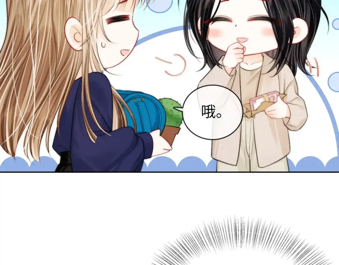 帮我拍拍 第61话 没有把握 第52页
