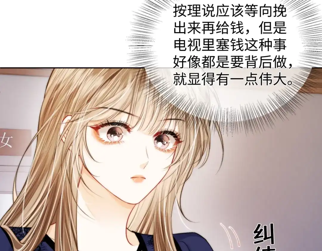 帮我拍拍 第61话 没有把握 第53页
