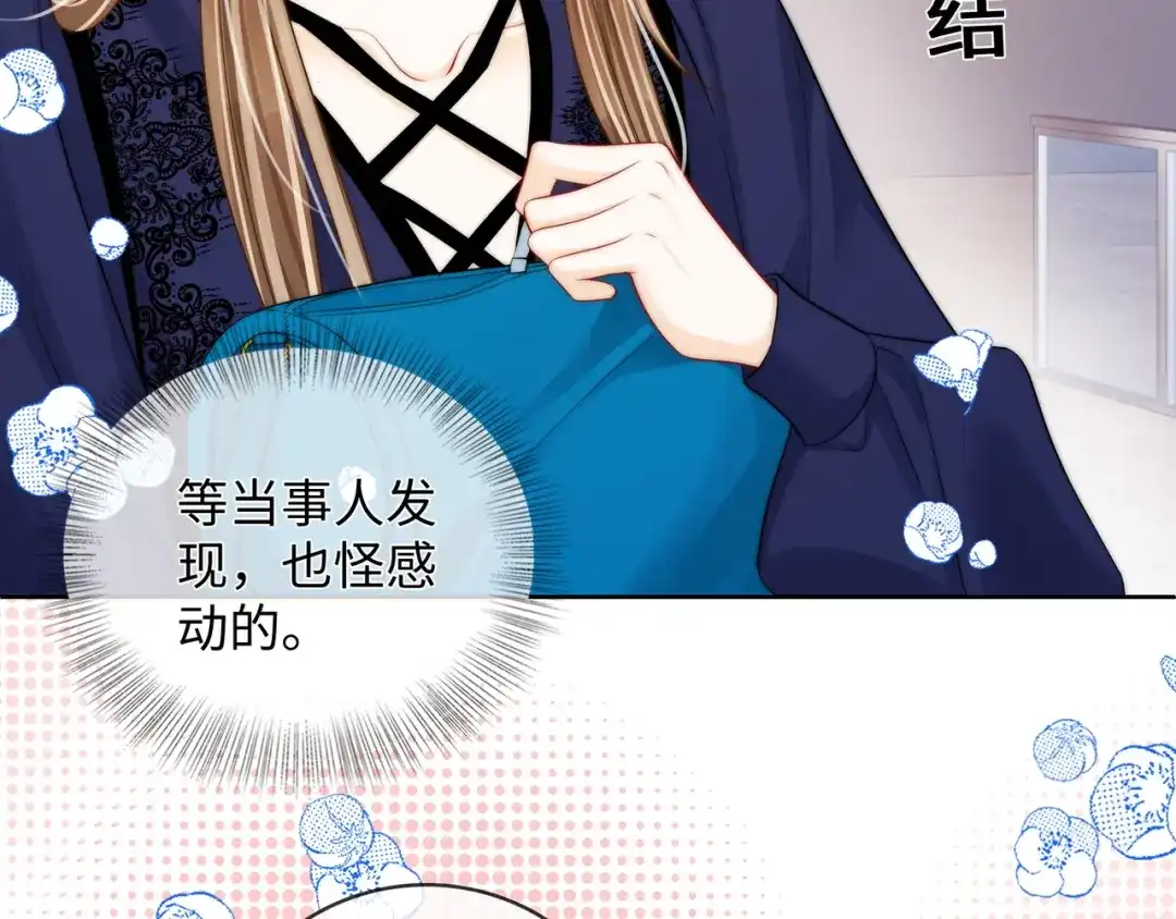 帮我拍拍 第61话 没有把握 第54页