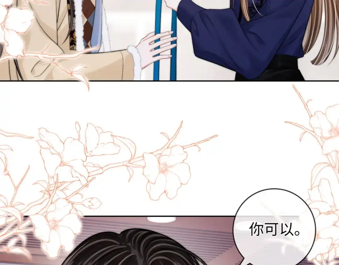 帮我拍拍 第61话 没有把握 第61页