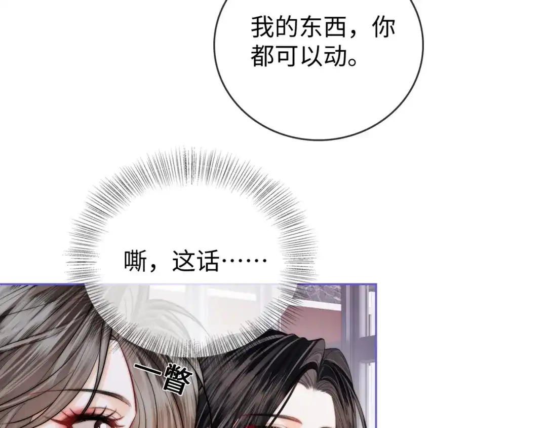 帮我拍拍 第61话 没有把握 第63页