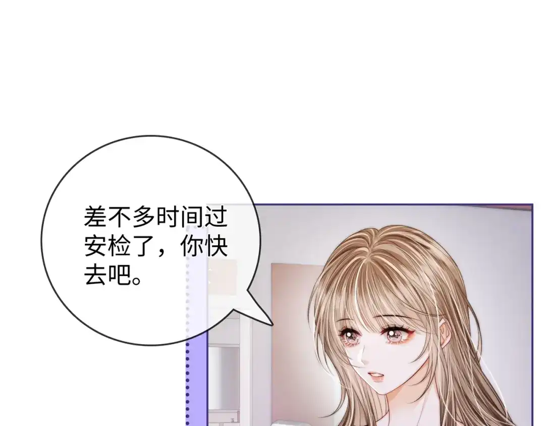 帮我拍拍 第61话 没有把握 第65页
