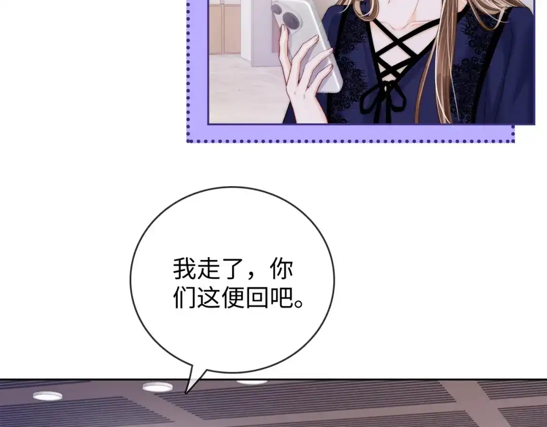 帮我拍拍 第61话 没有把握 第66页