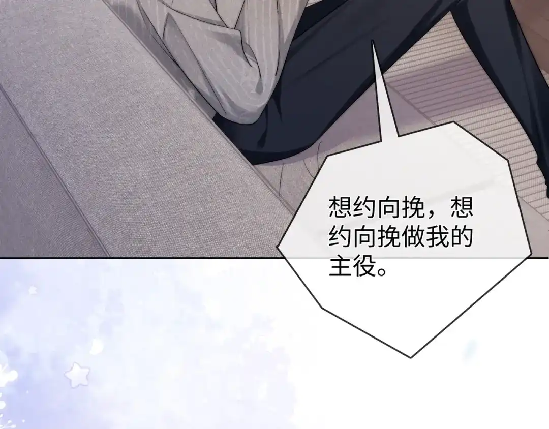 帮我拍拍 第61话 没有把握 第7页