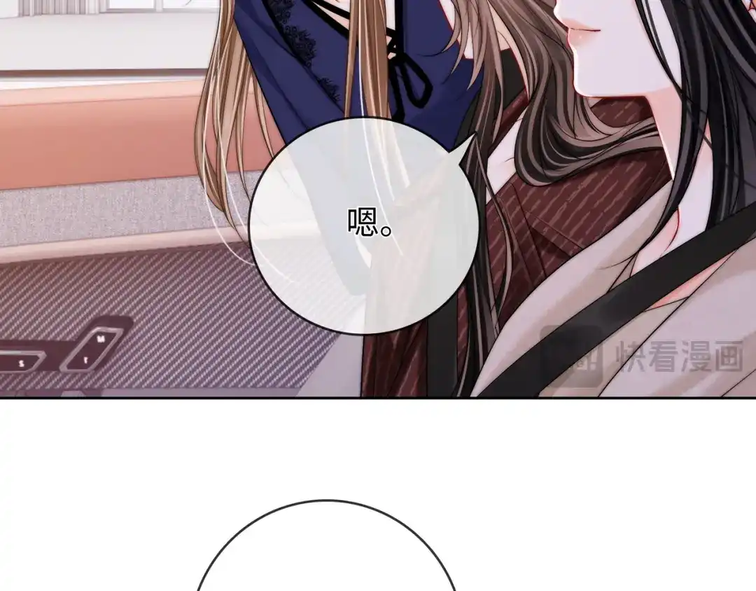 帮我拍拍 第61话 没有把握 第74页