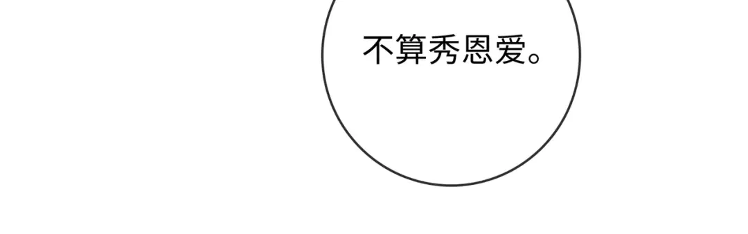 帮我拍拍 第61话 没有把握 第79页