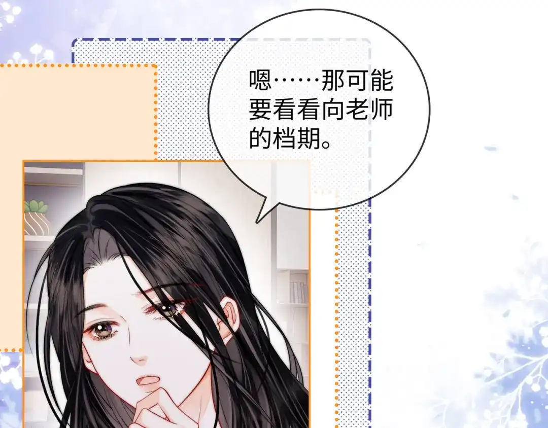 帮我拍拍 第61话 没有把握 第8页