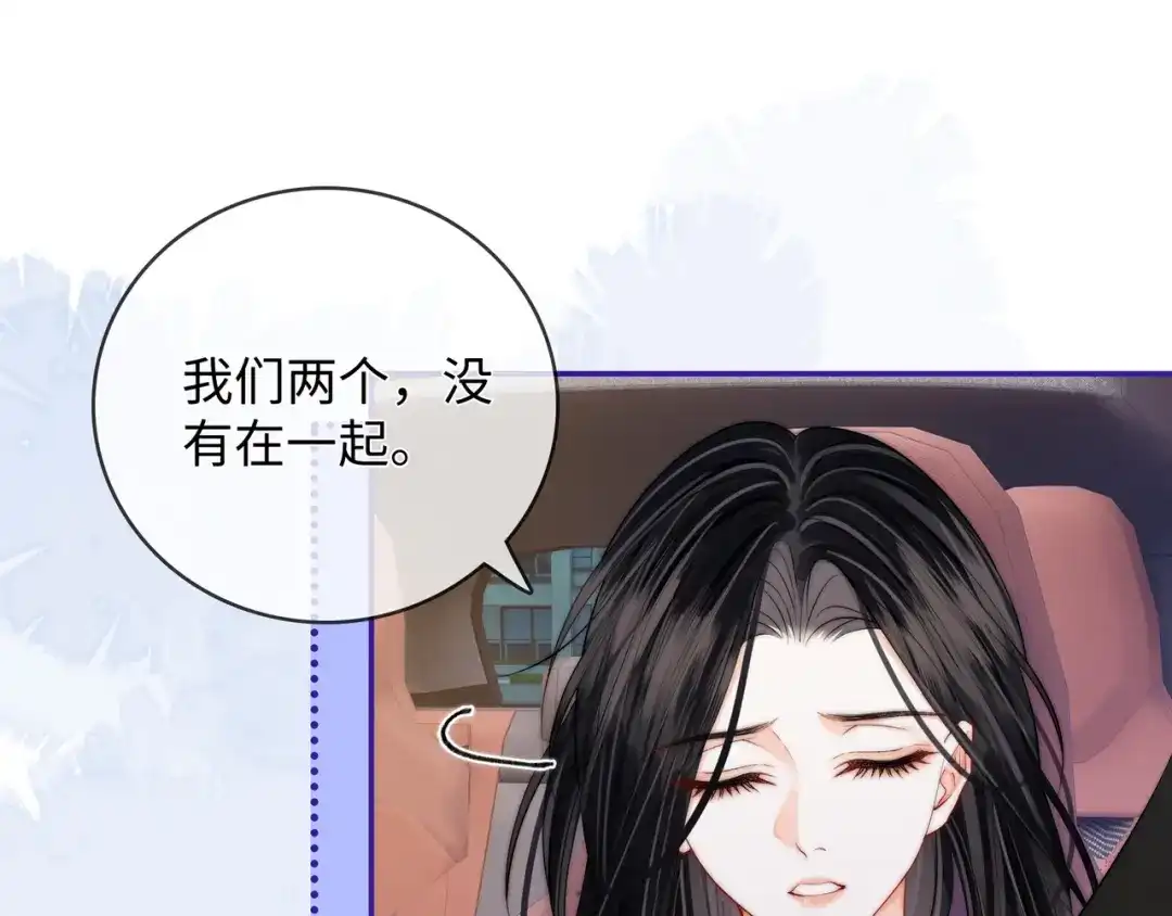 帮我拍拍 第61话 没有把握 第80页