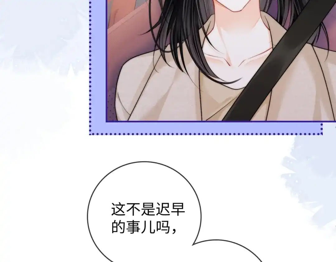 帮我拍拍 第61话 没有把握 第81页