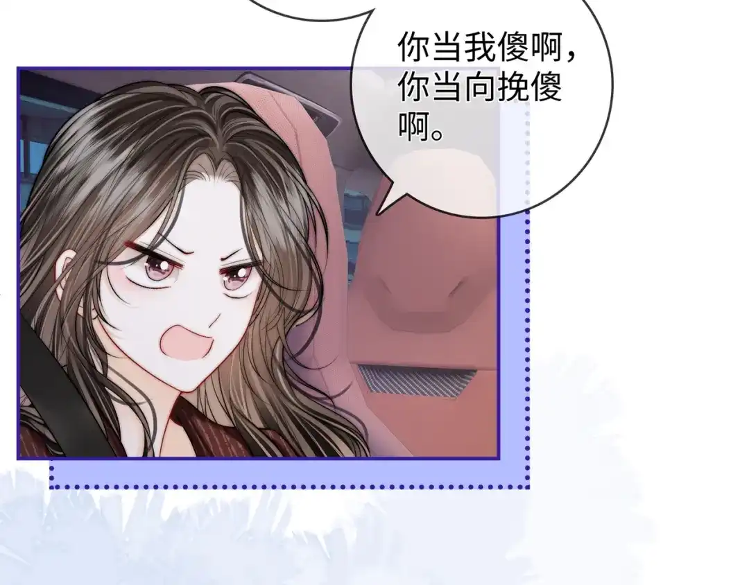 帮我拍拍 第61话 没有把握 第82页