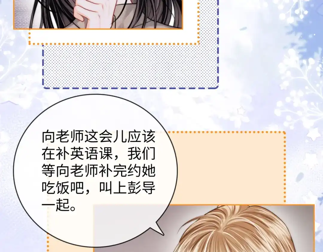 帮我拍拍 第61话 没有把握 第9页
