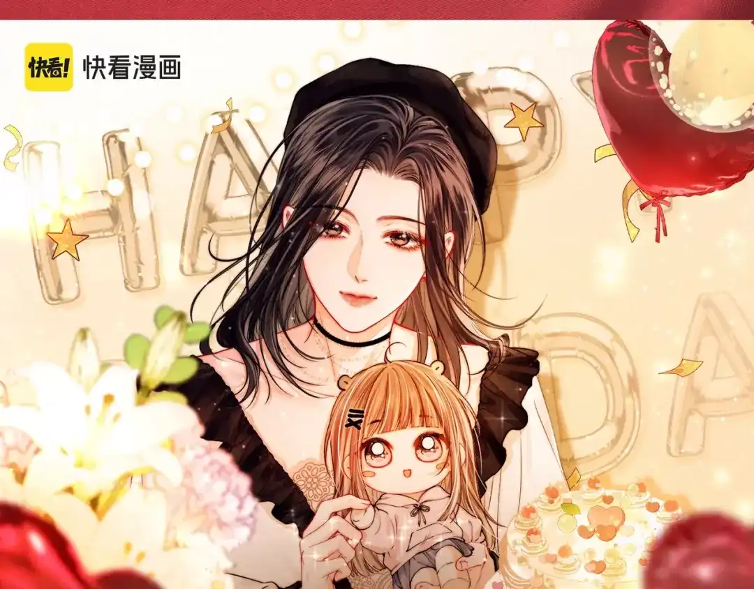 帮我拍拍 苏唱生日礼盒0625开售啦 第1页