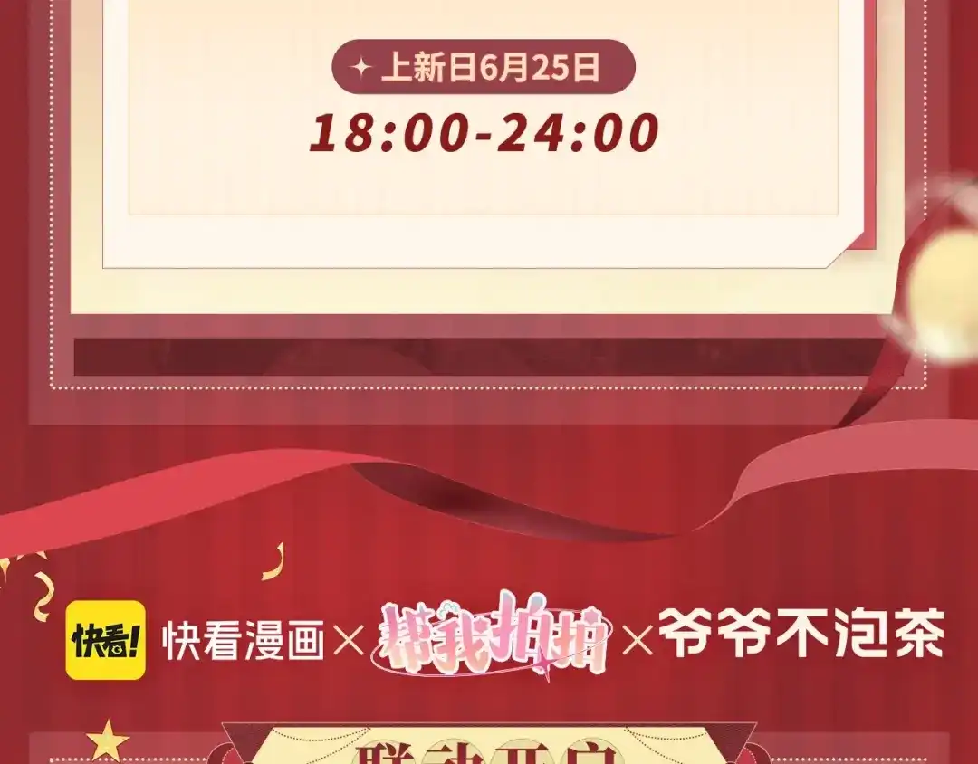 帮我拍拍 苏唱生日礼盒0625开售啦 第11页