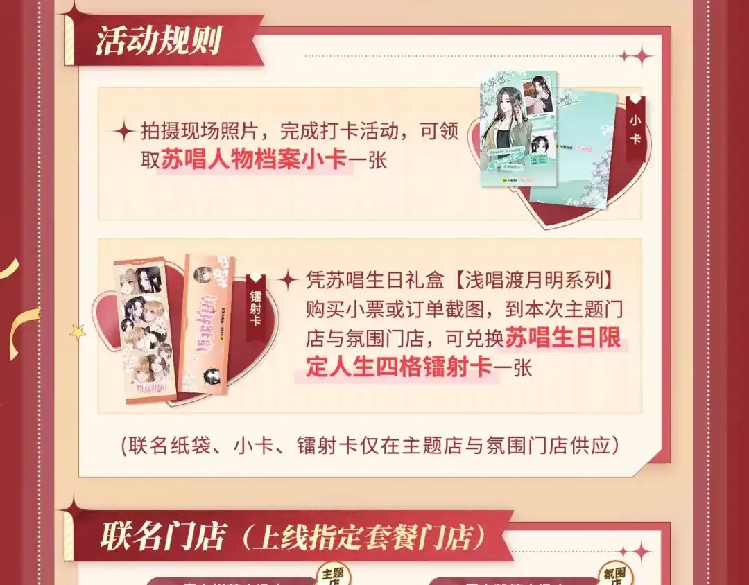 帮我拍拍 苏唱生日礼盒0625开售啦 第17页