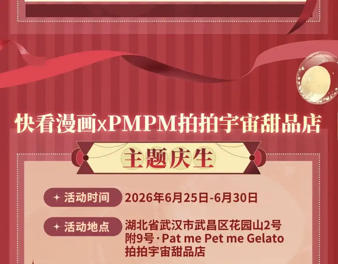 帮我拍拍 苏唱生日礼盒0625开售啦 第24页