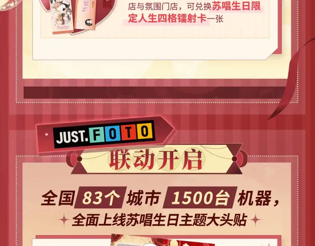 帮我拍拍 苏唱生日礼盒0625开售啦 第27页
