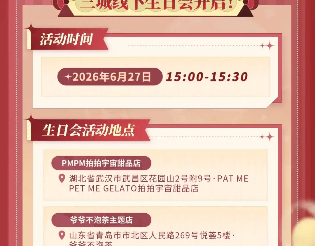 帮我拍拍 苏唱生日礼盒0625开售啦 第29页