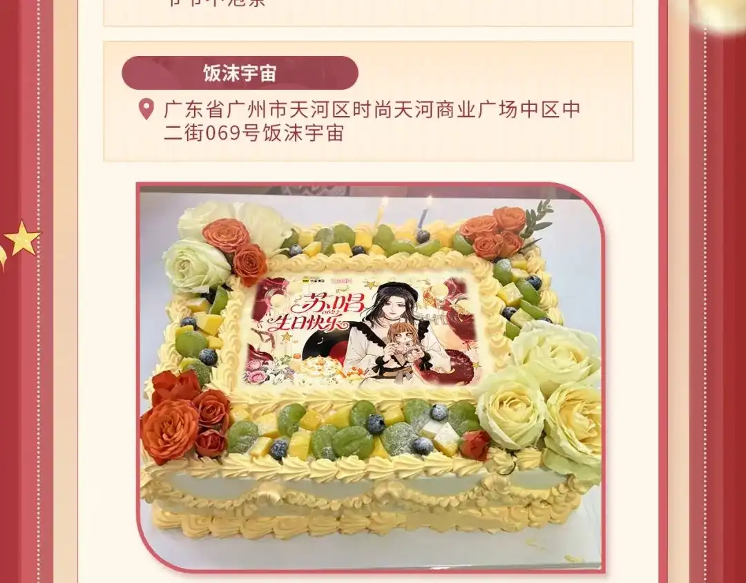 帮我拍拍 苏唱生日礼盒0625开售啦 第30页