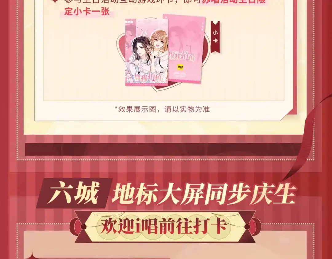 帮我拍拍 苏唱生日礼盒0625开售啦 第32页
