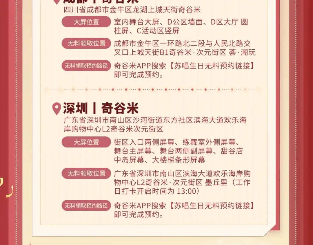 帮我拍拍 苏唱生日礼盒0625开售啦 第35页