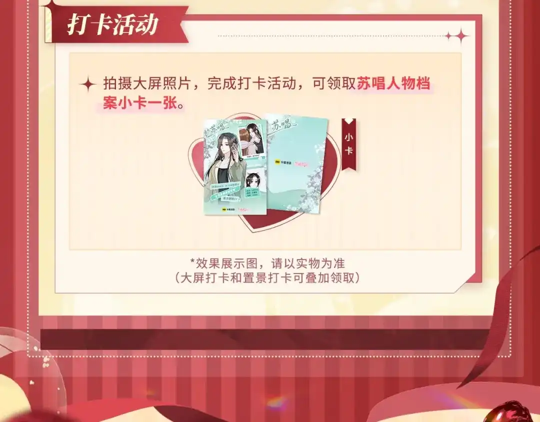帮我拍拍 苏唱生日礼盒0625开售啦 第36页