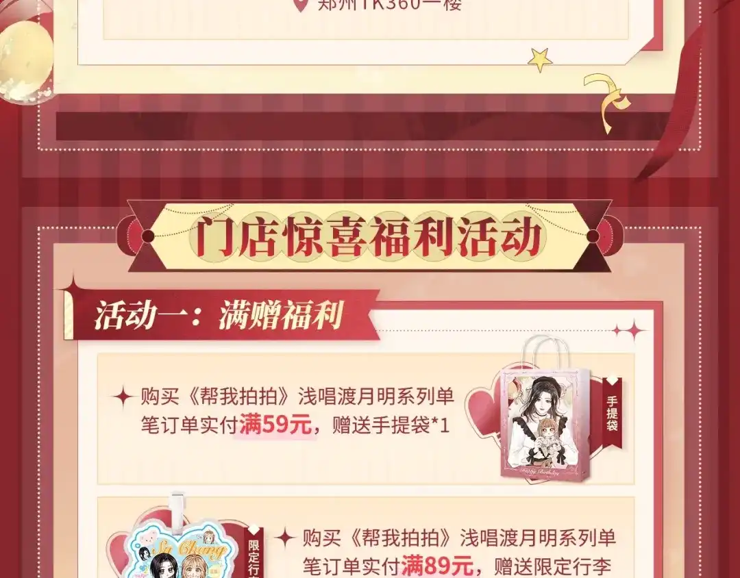 帮我拍拍 苏唱生日礼盒0625开售啦 第5页